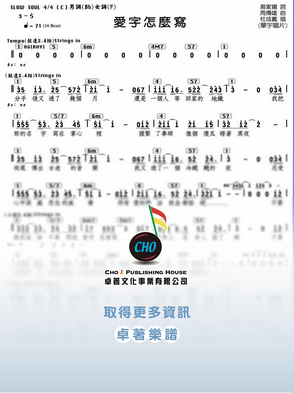 愛字怎麼寫